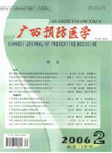 广西预防医学